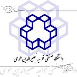 پذیرش کارشناسی ارشد بدون کنکور دانشگاه خواجه نصیر در سال 1400