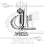 پذیرش کارشناسی ارشد بدون کنکور دانشگاه تبریز 1400
