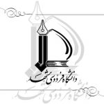 پذیرش کارشناسی ارشد بدون کنکور دانشگاه فردوسی مشهد در سال 1400