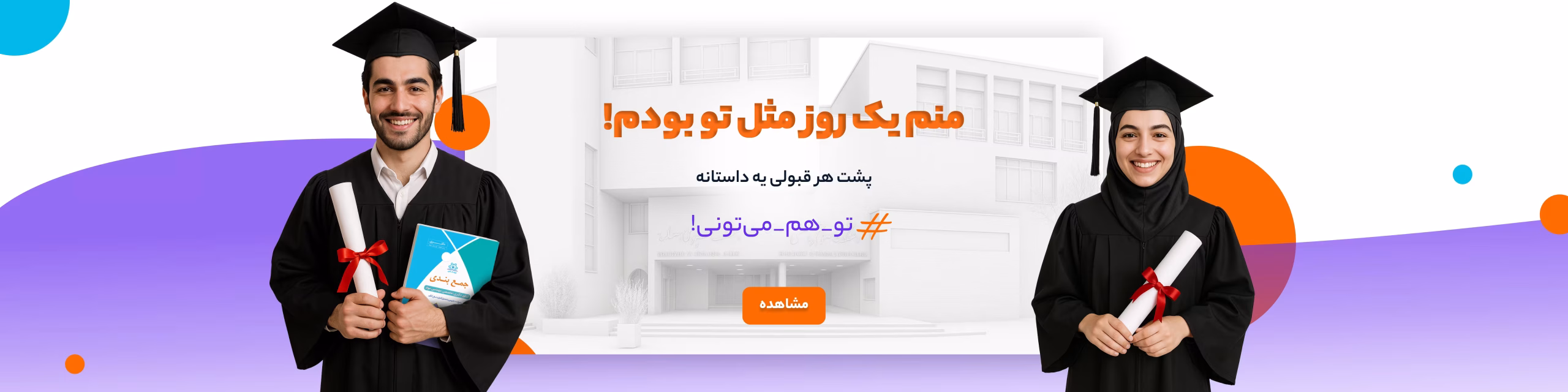 تجربه کاربران